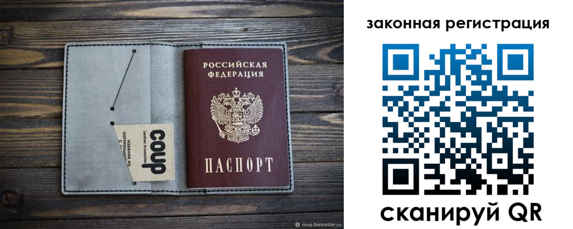 где прописаться в Семилуках