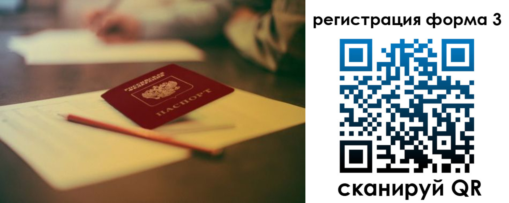 прописка от собственника в Семилуках
