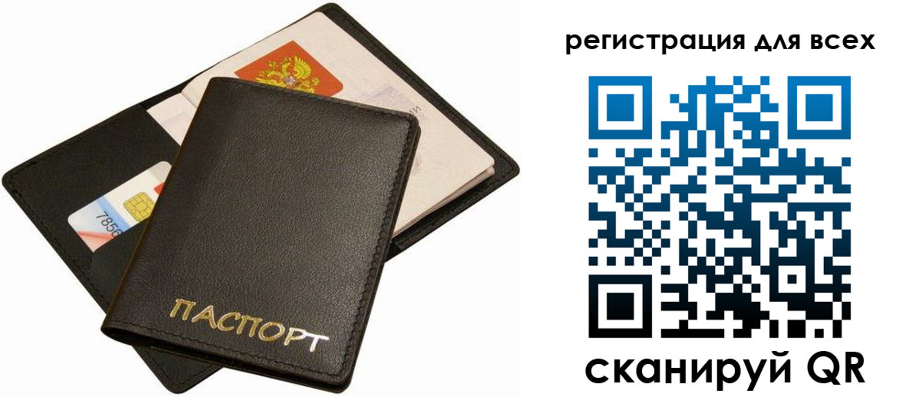 миграционный учет в Семилуках