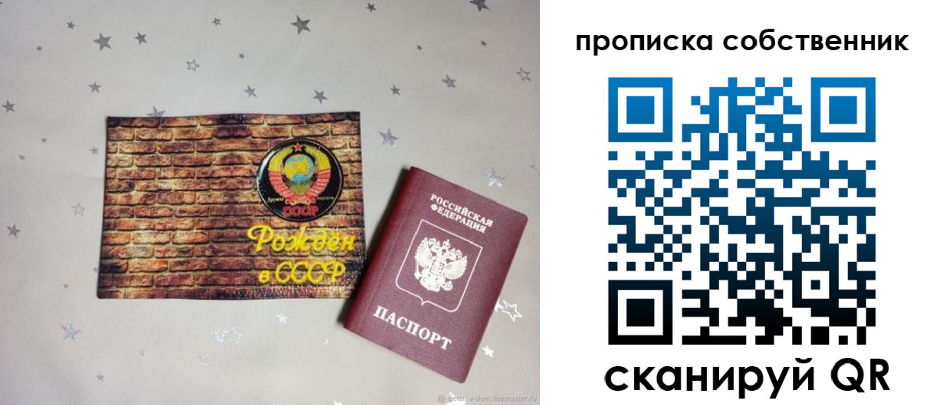 временная регистрация поиск в Семилуках