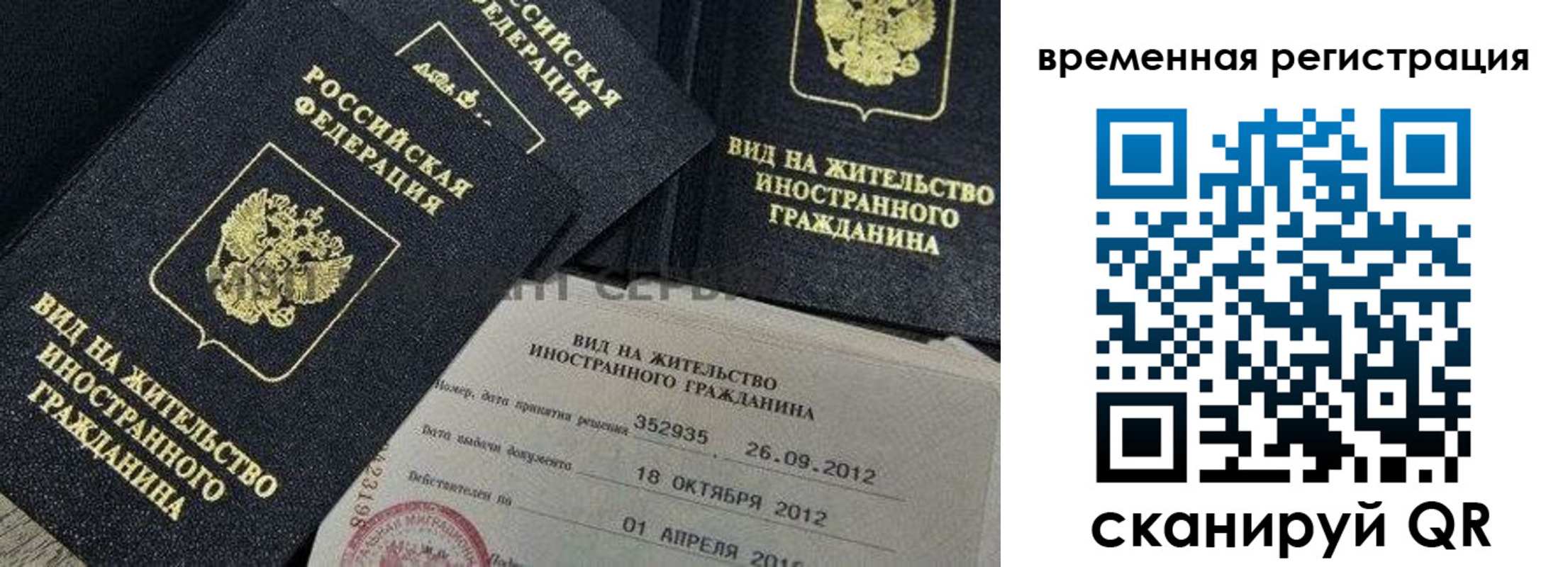 прописка регистрация в Семилуках