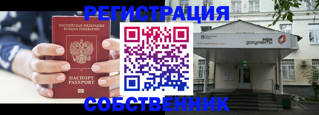 прописка для школы в Семилуках