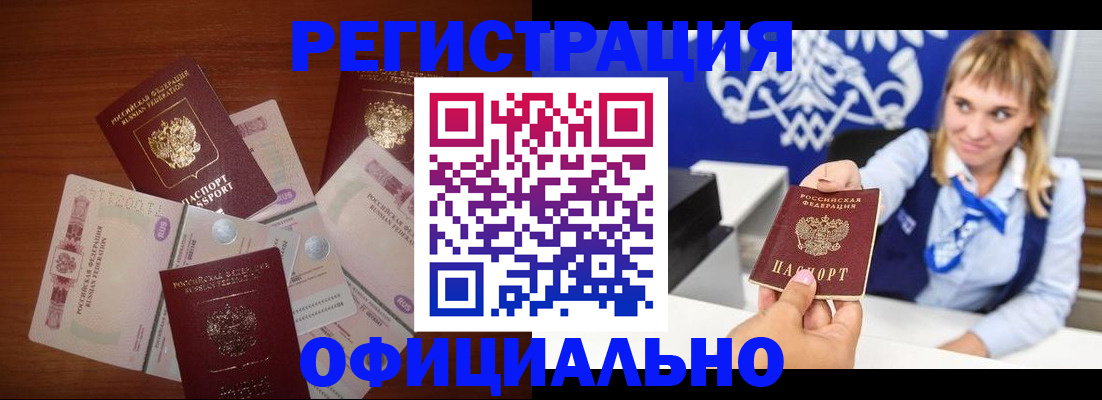 прописка для кредита в Семилуках