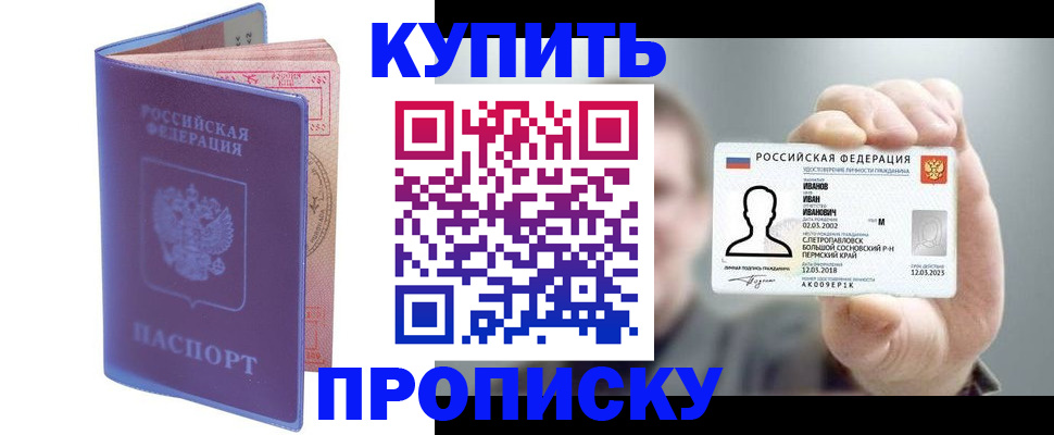 временная регистрация адрес в Семилуках